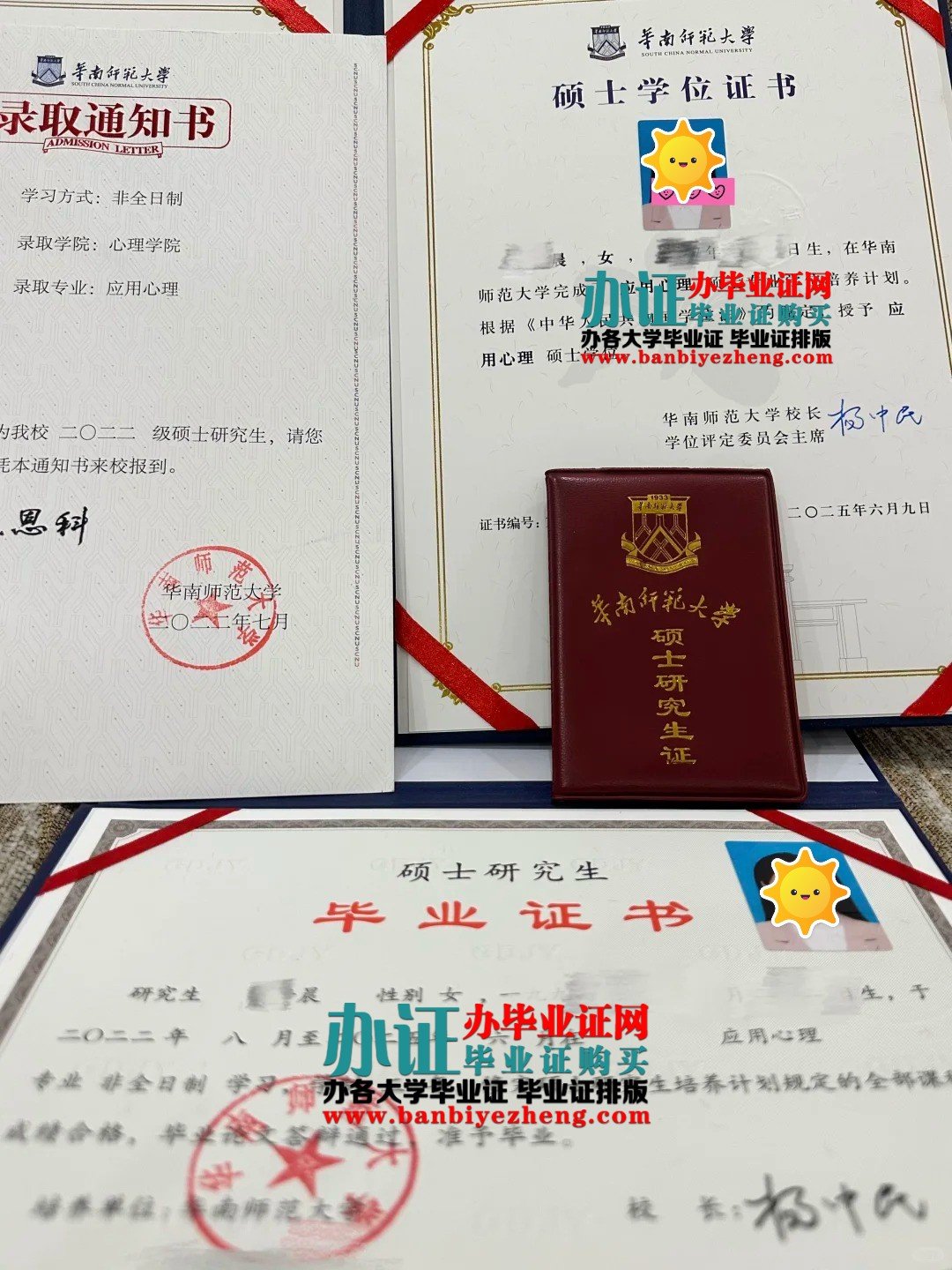 华南师范大学硕士学位证和硕士研究生毕业证高清样本