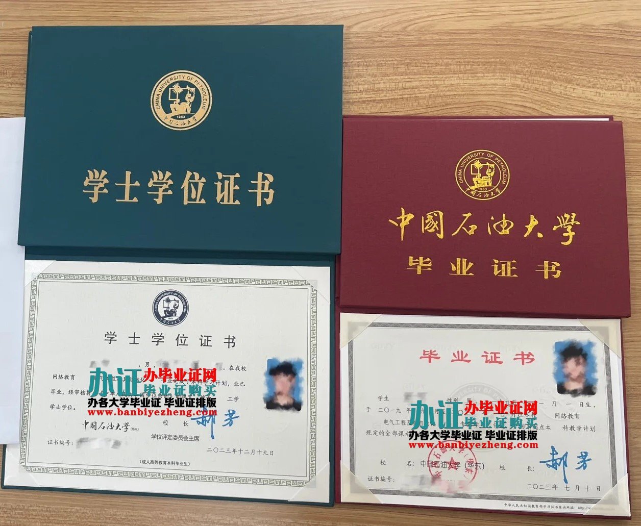 中国石油大学学士学位和本科毕业证样本