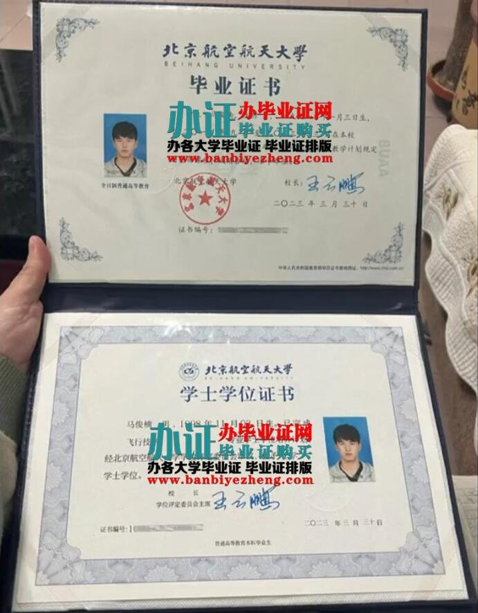 专业制版北京工业大学硕士研究生毕业证排版