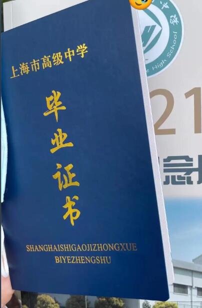 ,上海师范大学附属嘉定高级中学高中毕业证补办,上海师范大学附属嘉定高级中学高中毕业证排版制作,上海师范大学附属嘉定高级中学高中毕业证办理