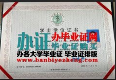哪里能办皖南医学院学士学位证书，办皖南医学院毕业证书