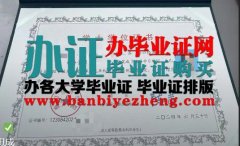 怎么办理海口经济学院学士学院证书，办海口经济学院毕业证书