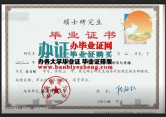 哪里能办海南师范大学硕士研究生毕业证书，办海南师范毕业证