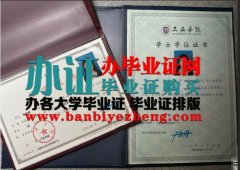 哪里能办三亚学院学士学位证书，办三亚学院毕业证书