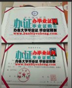 哪里能办湖北工业大学学士学位证书，办湖北工业大学毕业证书