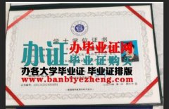 哪里能办湖北师范大学学士学位证书，办湖北师范大学毕业证书