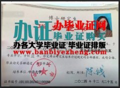 哪里能办中北大学博士研究生证书，中北大学硕士研究生证书