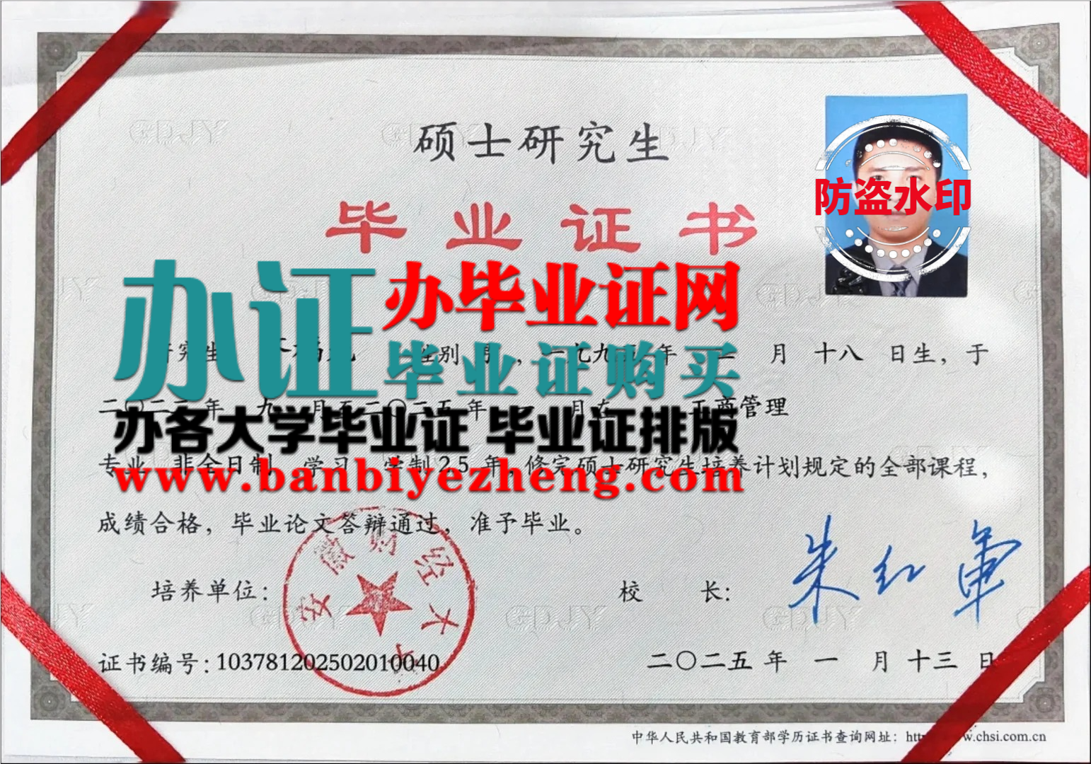 安徽财经大学2025版高清硕士研究生毕业证书