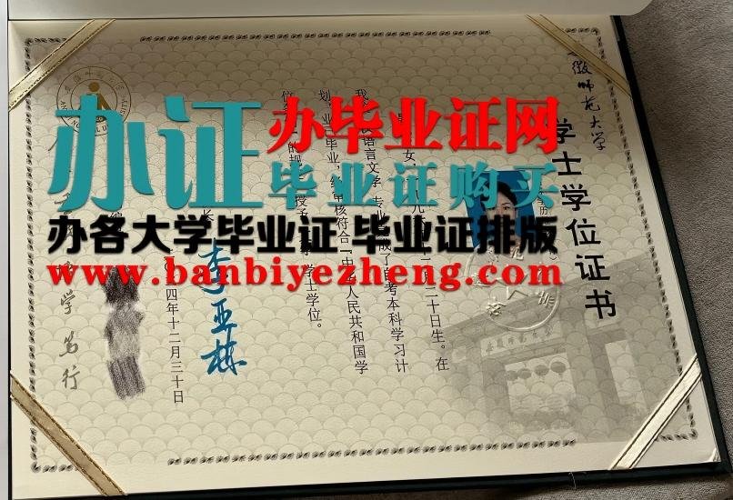 安徽师范大学学士学位证高清样本