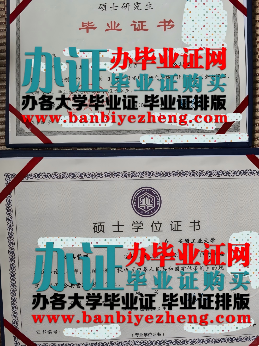 安徽工业大学硕士研究生毕业证样本 硕士学位证高清样本