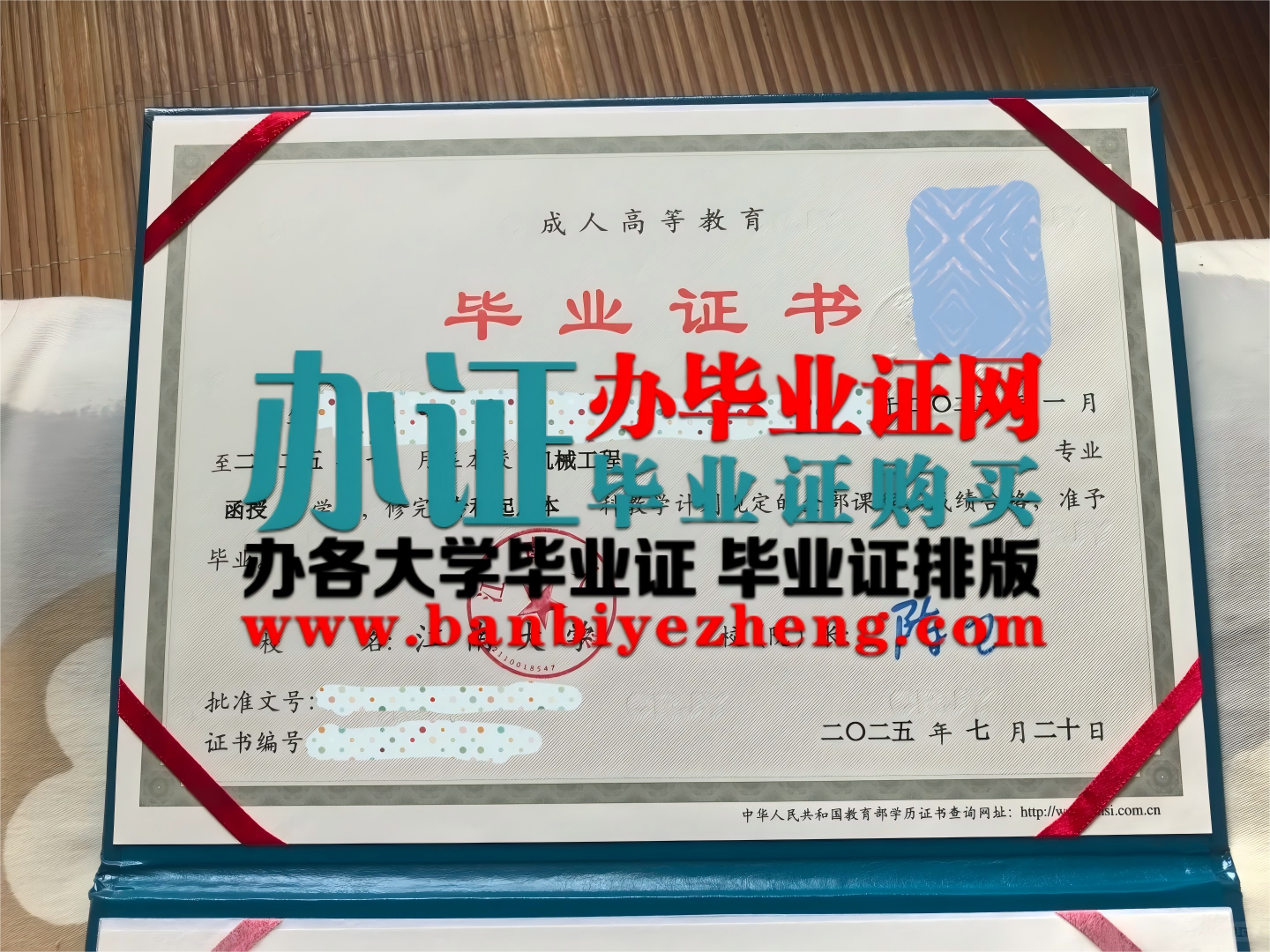 江南大学本科毕业证样本