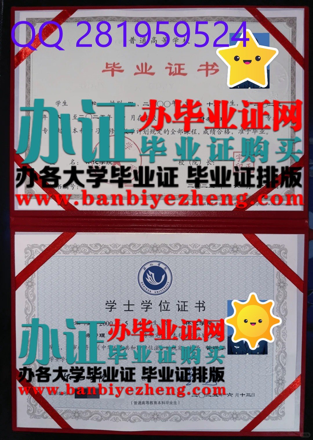 怀化学院本科毕业证和学士学位证书2025年高清样本
