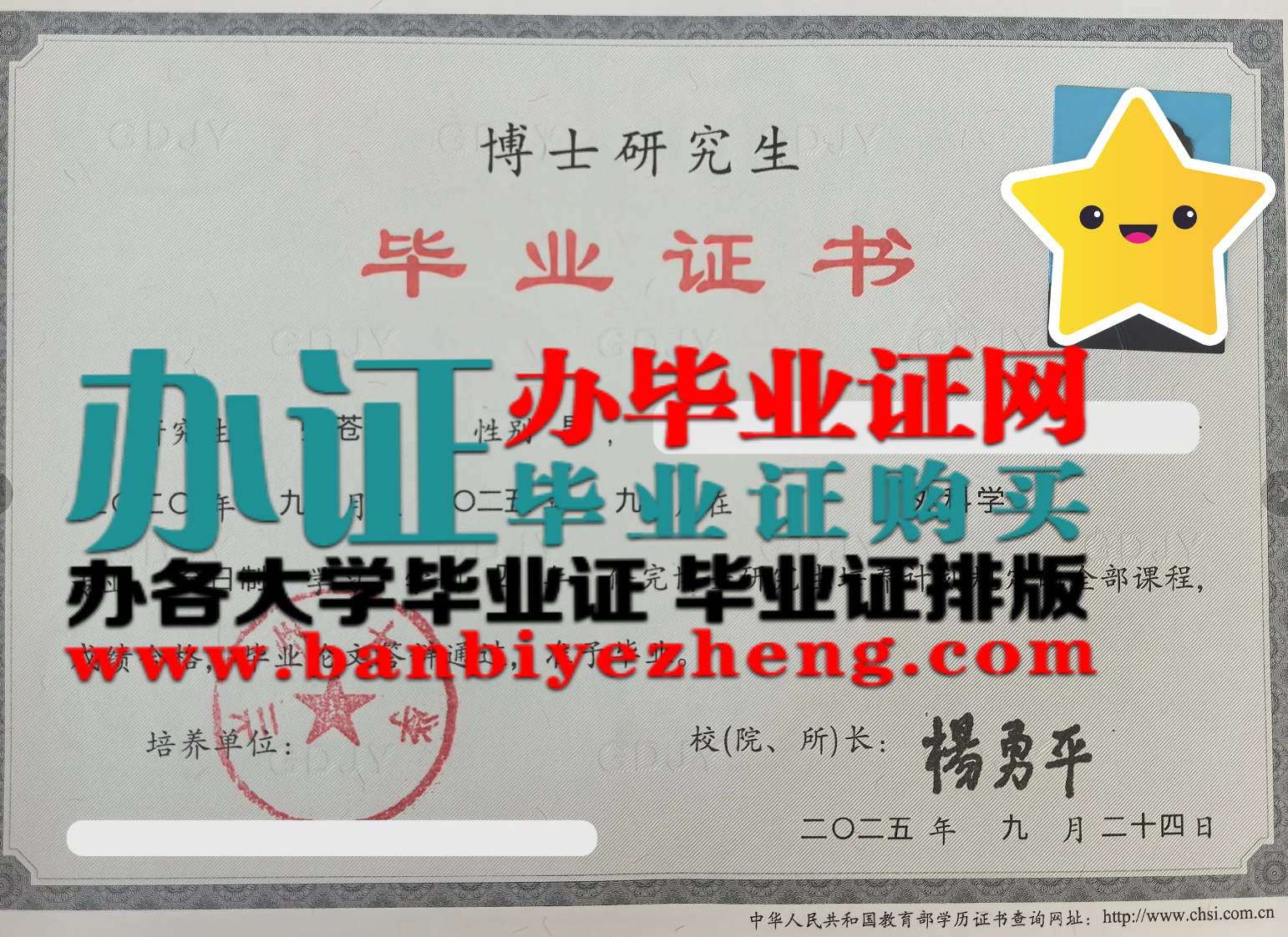 2025年兰州大学博士研究生毕业证书高清样本