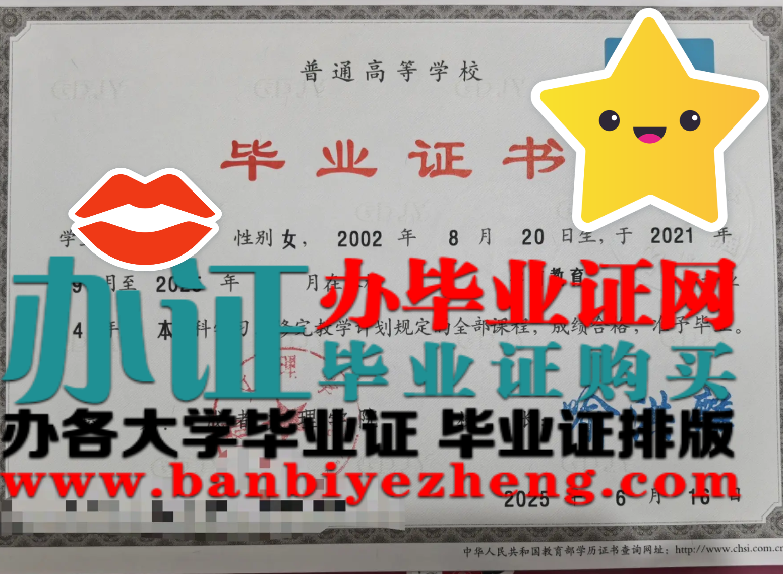 成都文理学院本科毕业证2025年高清样本