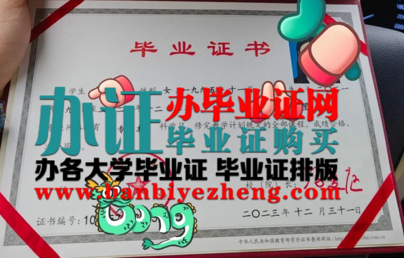 东北大学本科毕业证样本