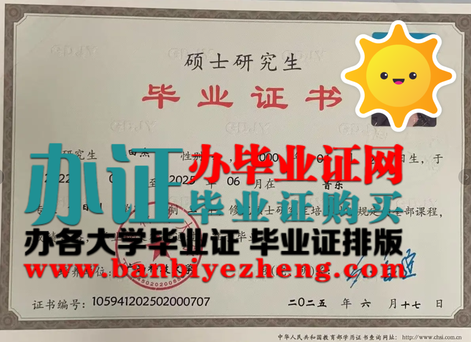 广西科技大学硕士研究生毕业证高清样本