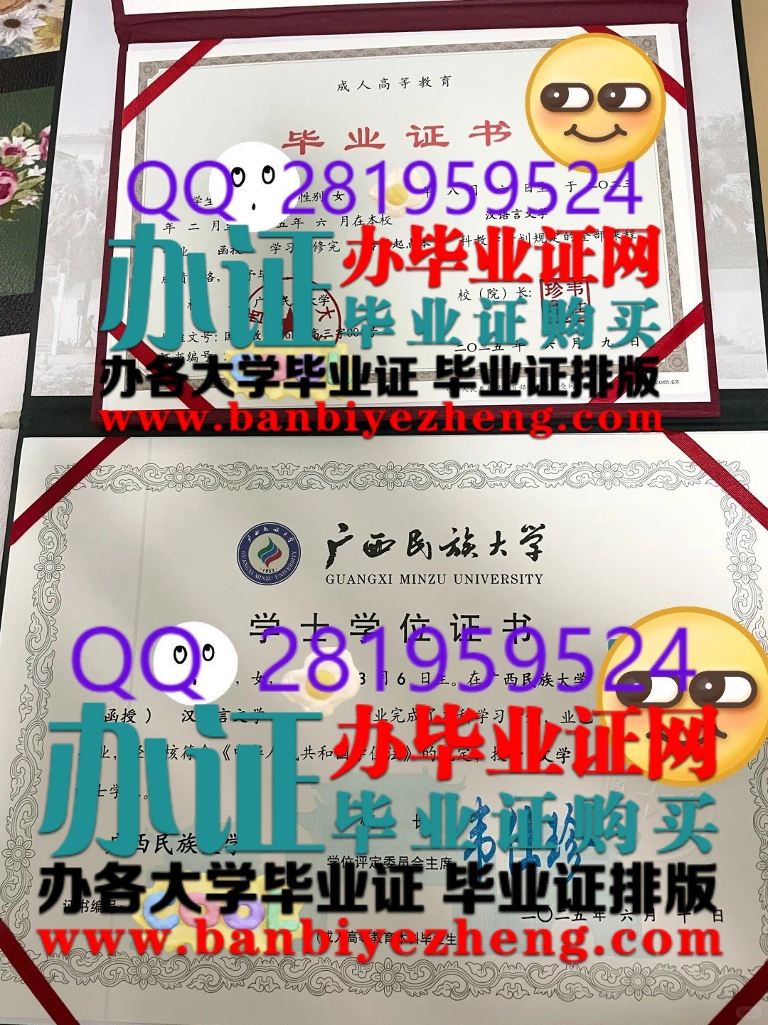 广西民族大学毕业证和学士学位证样本