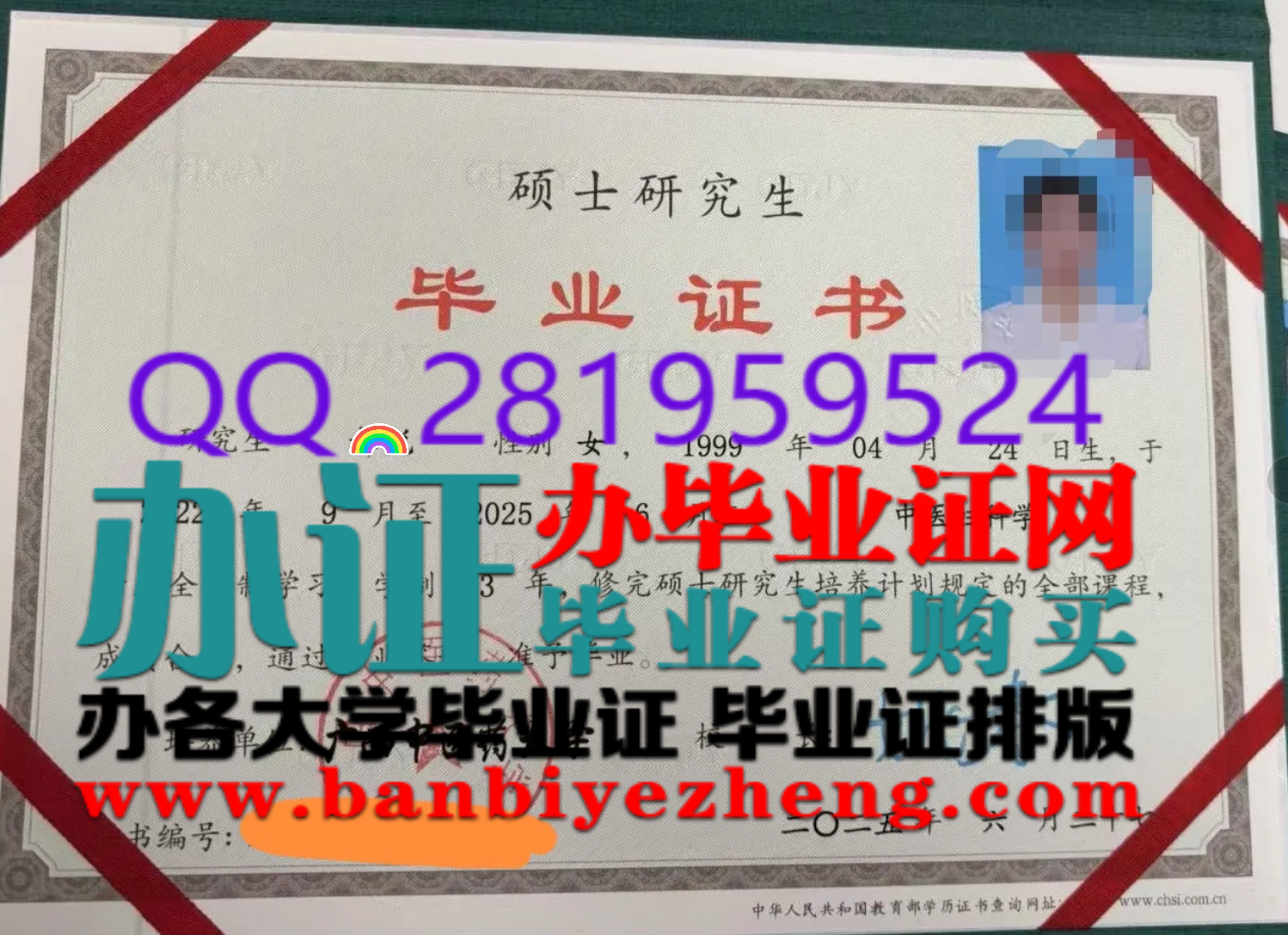 广西中医药大学硕士研究生毕业证样本