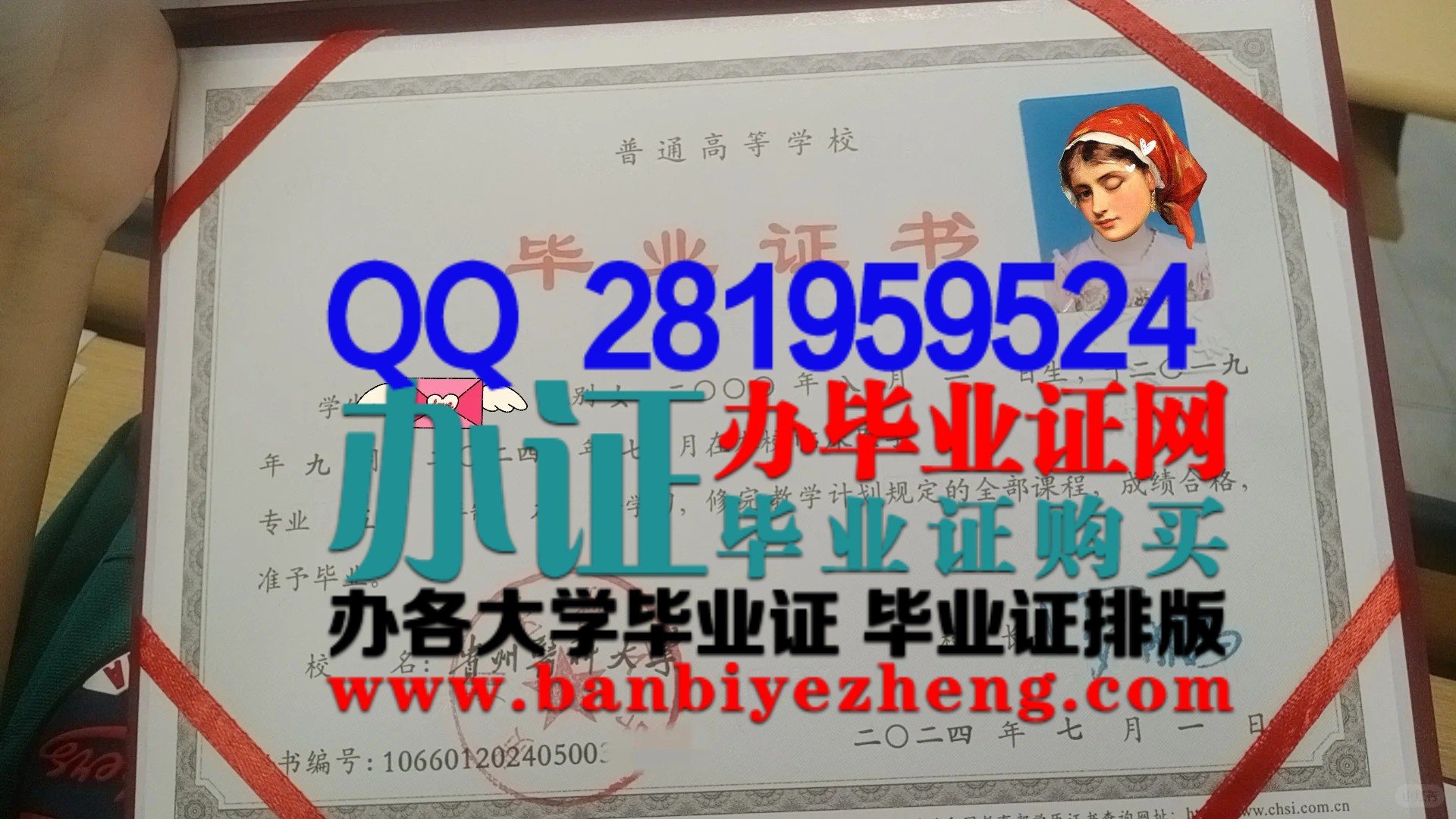 贵州医科大学本科毕业证样本