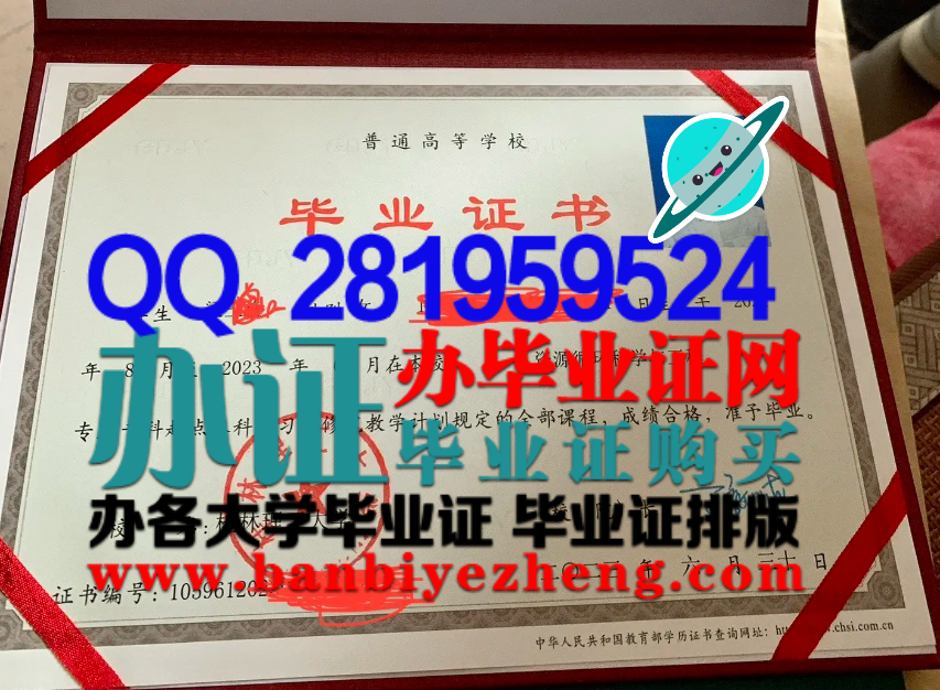 桂林理工大学本科毕业证样本