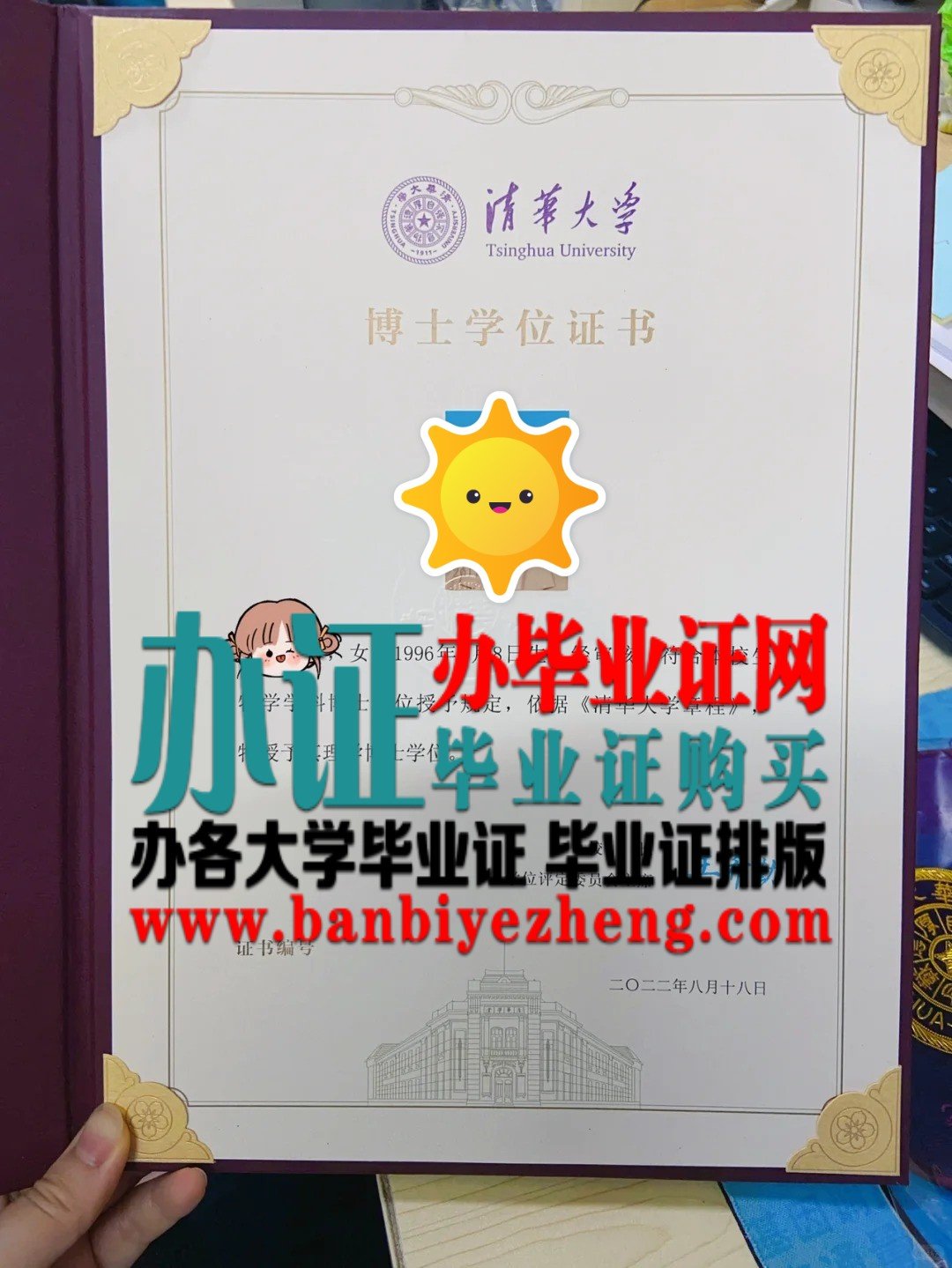 清华大学博士学位证高清样本