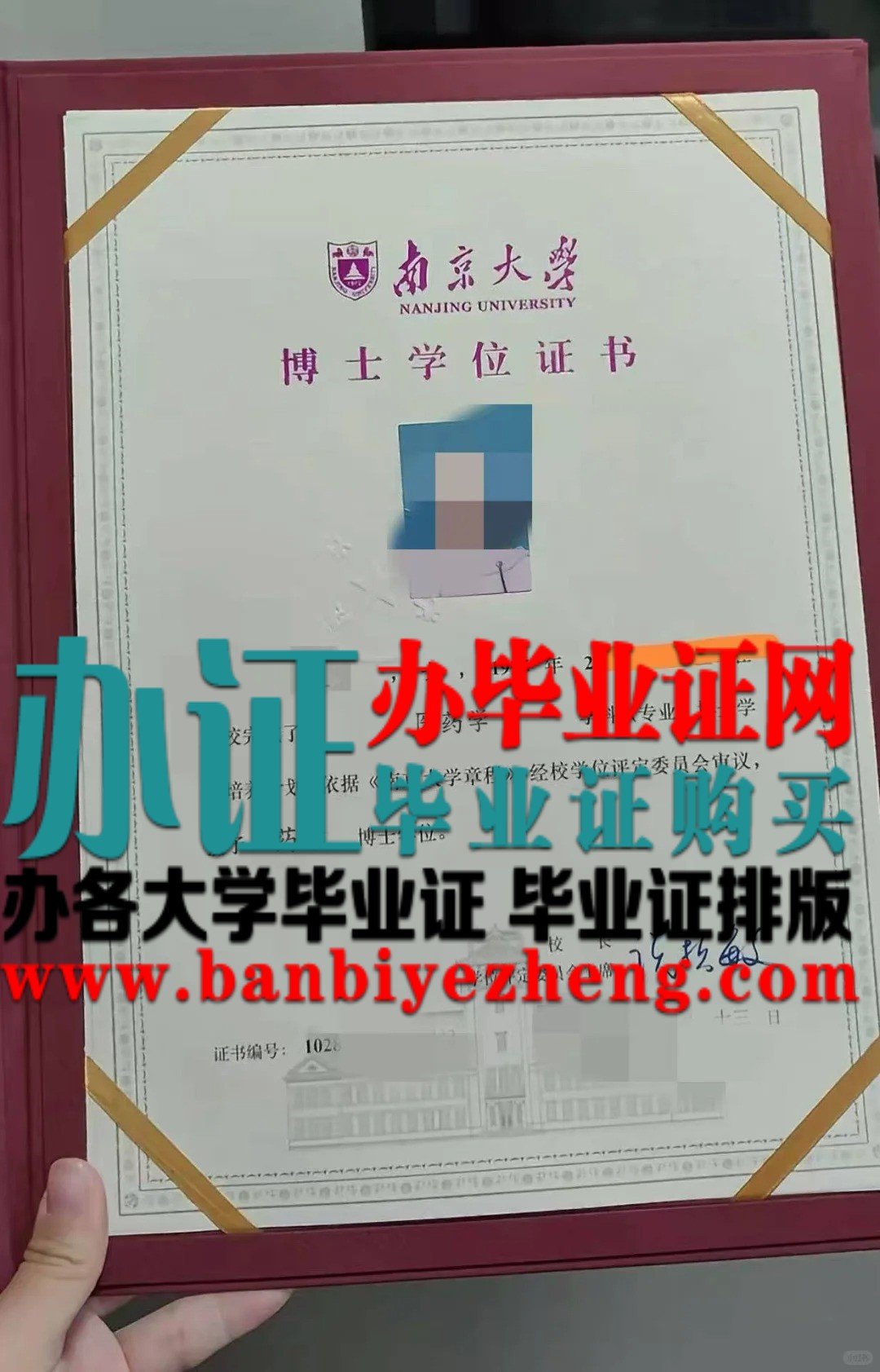 南京大学博士学位证2025年高清样本