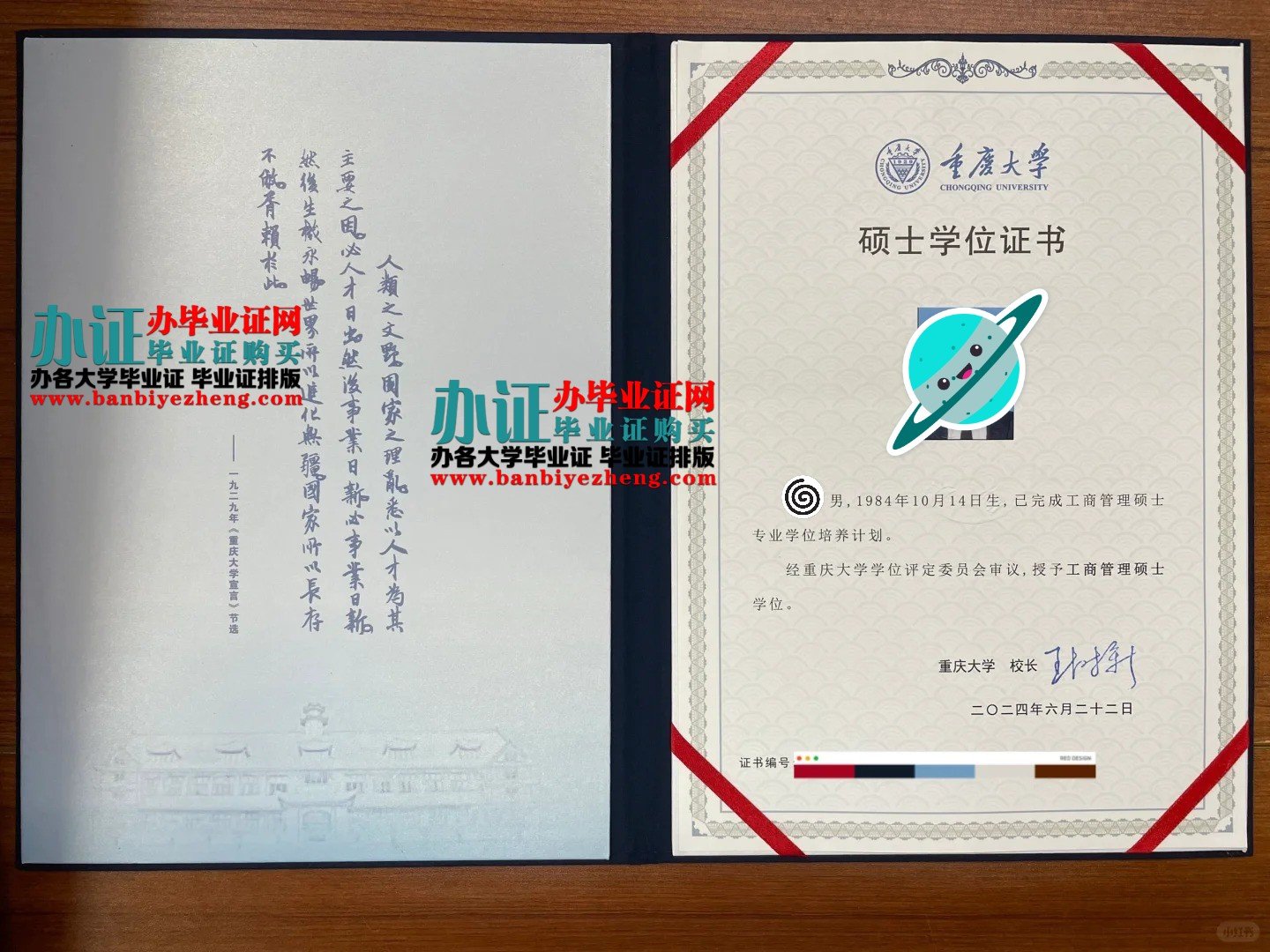 重庆大学硕士学位最新版样本