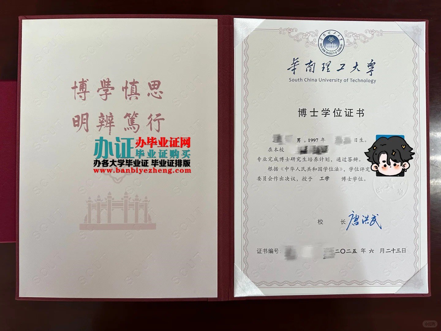 华南理工大学博士学位证高清样本