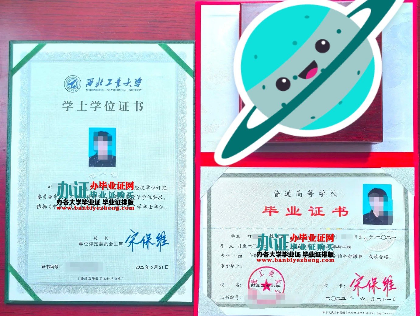 西北工业大学新版学士学位和本科毕业证高清样本