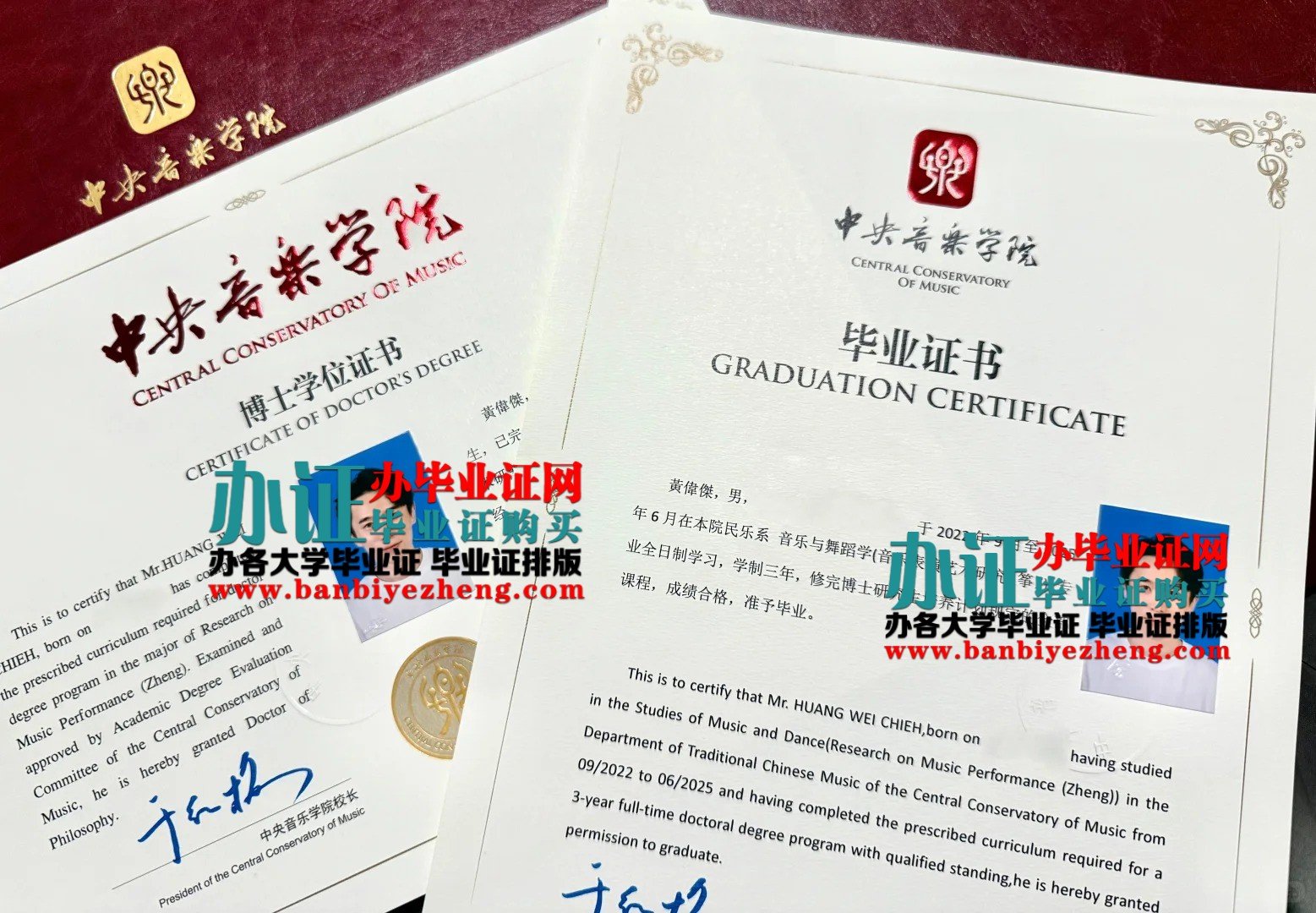 中央音乐学院博士研究生毕业证和博士学位证样本