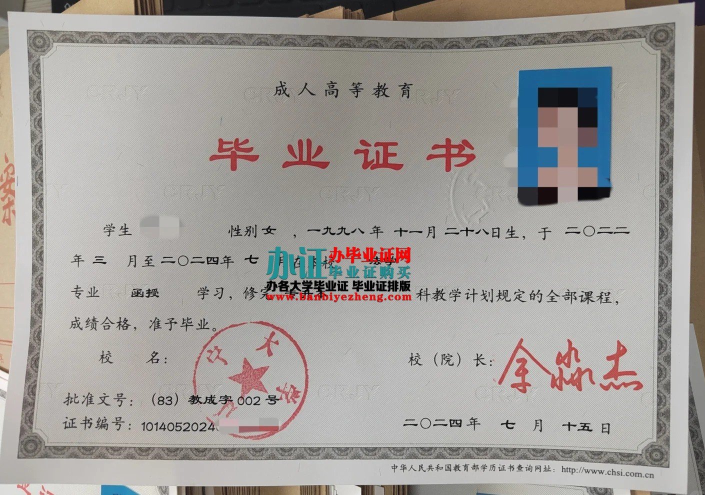 辽宁大学函授毕业证书