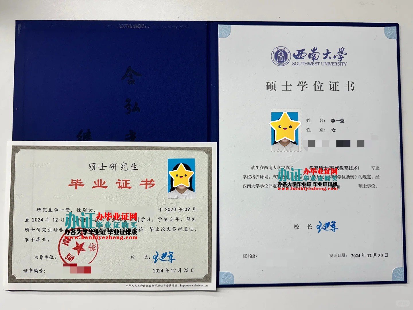 西南大学硕士研究生毕业证和硕士学位证高清样本
