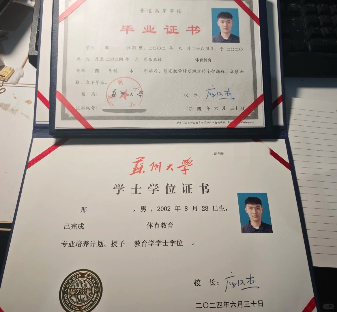 苏州大学本科毕业证和学士学位证样本