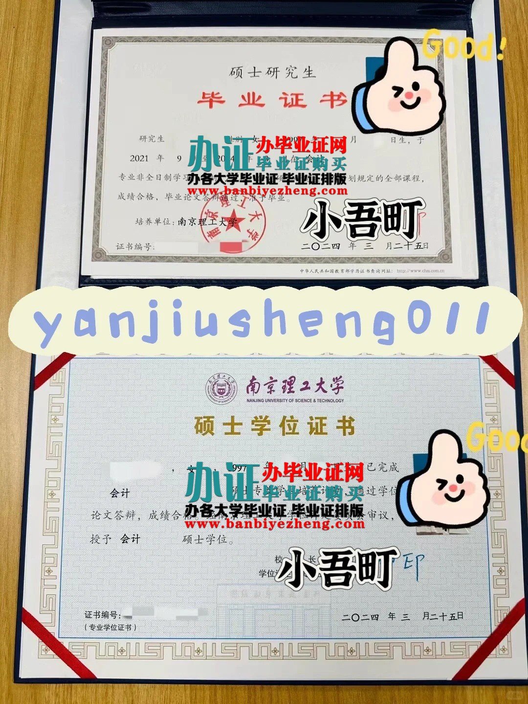 南京理工大学硕士学位证和硕士研究生毕业证样本