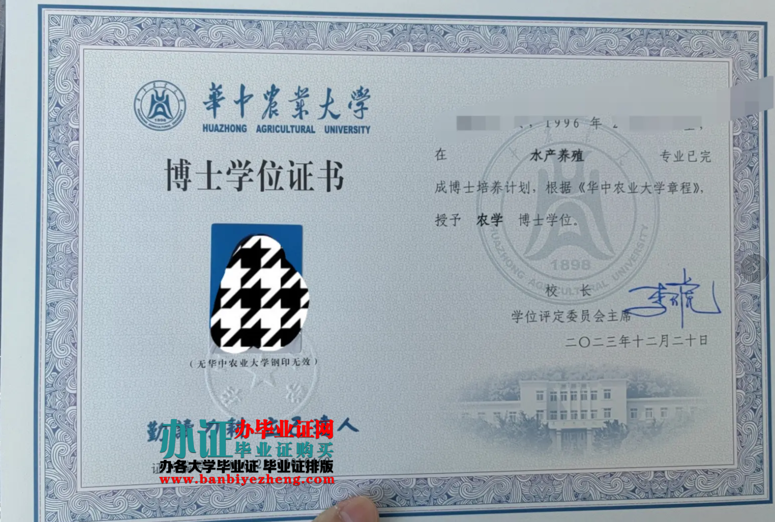 华中农业大学博士学位证高清样本