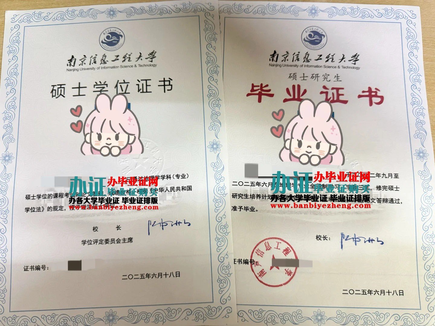 南京信息工程大学硕士学位证和硕士研究生毕业证高清样本