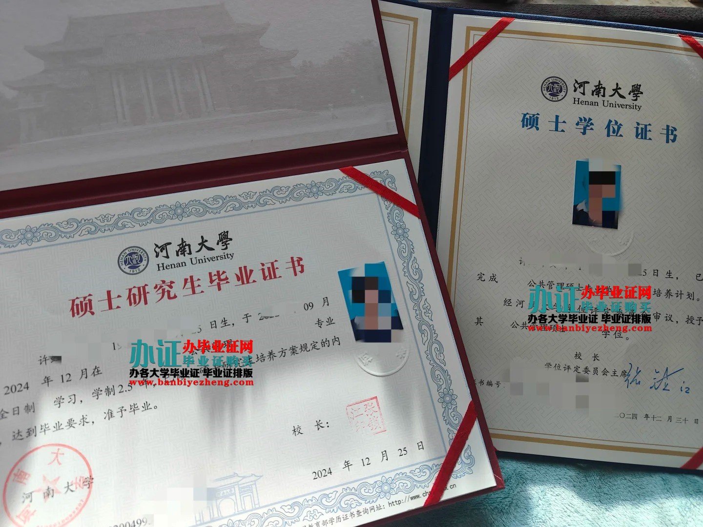 河南大学硕士学位证和硕士研究生毕业证样本