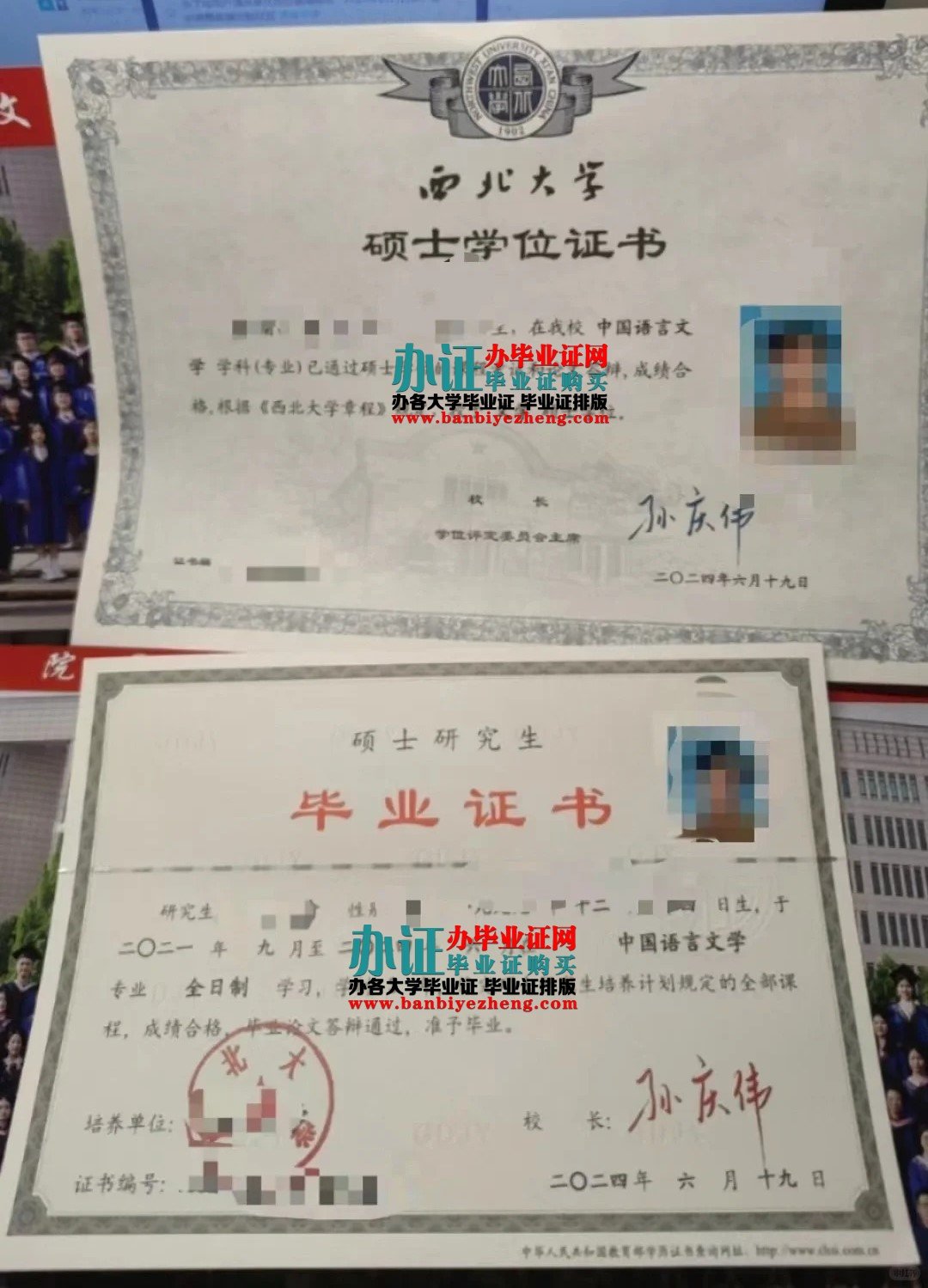 西北大学硕士学位证和硕士研究生毕业证样本