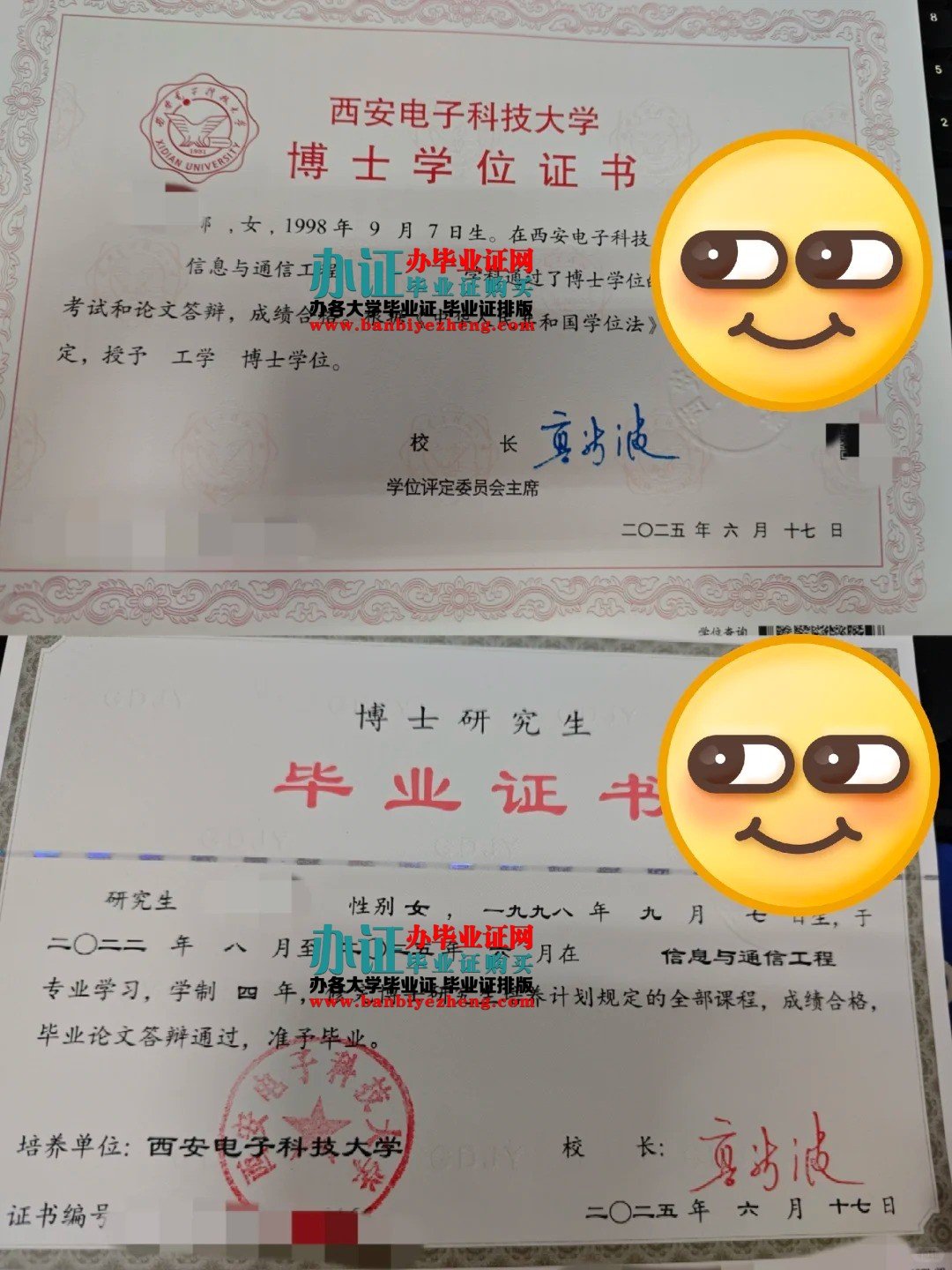 西安电子科技大学博士研究生毕业证和博士学位证样本