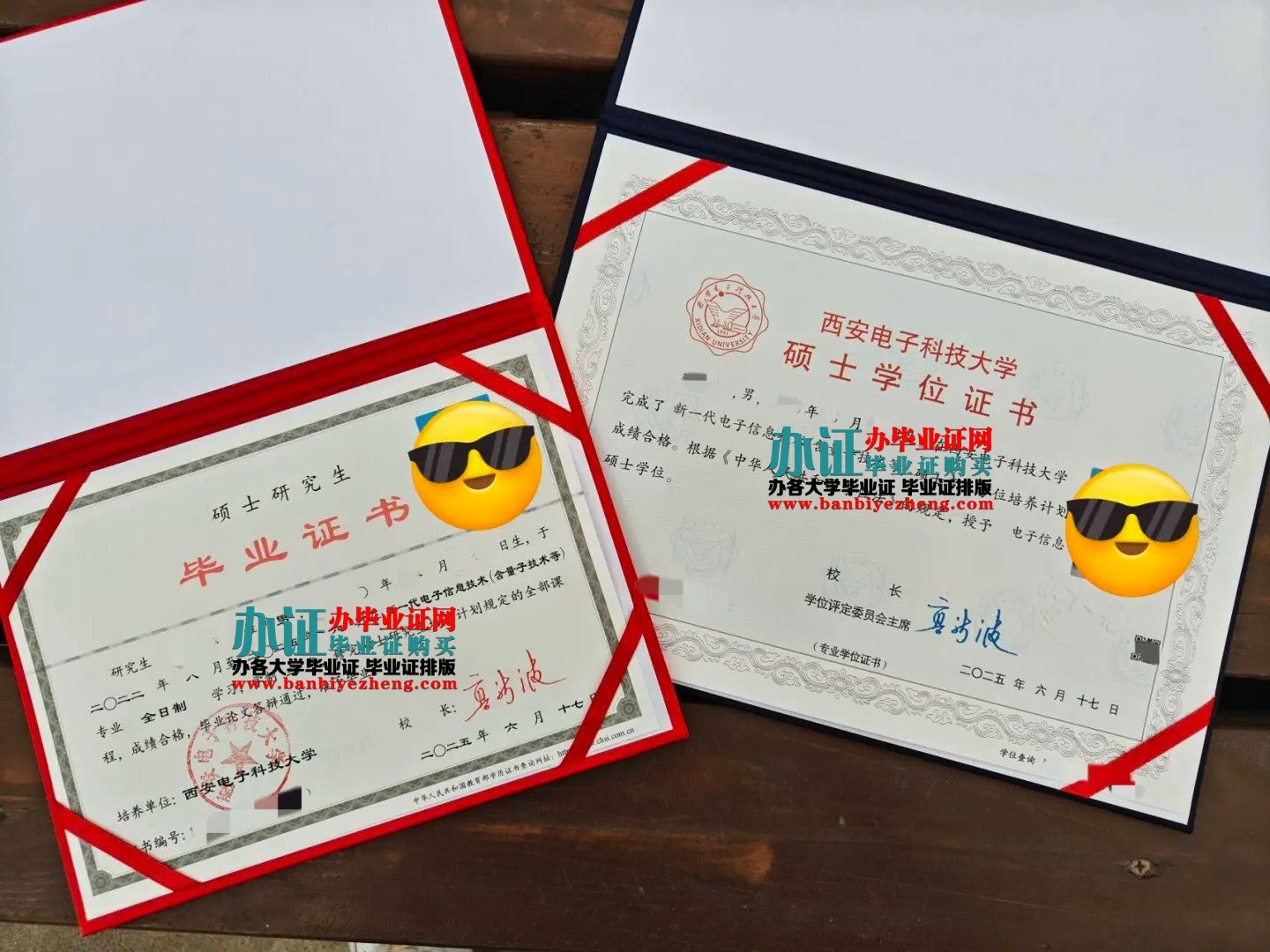 西安电子科技大学硕士学位证和硕士研究生毕业证样本