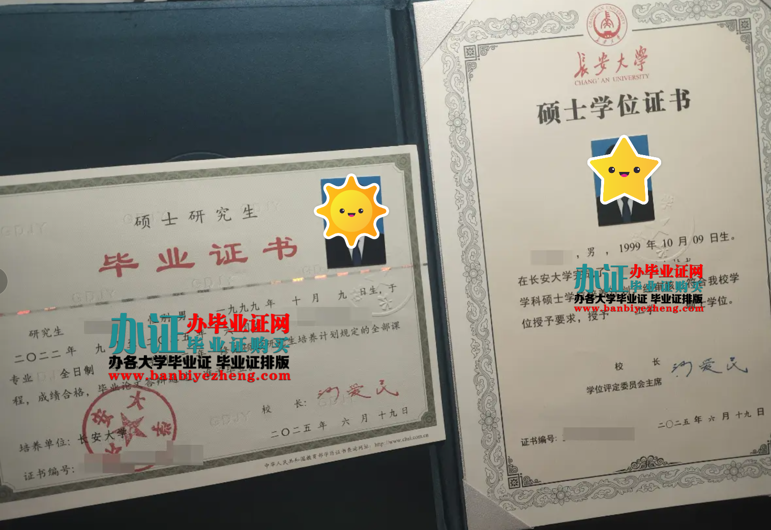 长安大学硕士研究生毕业证和硕士学位证样本