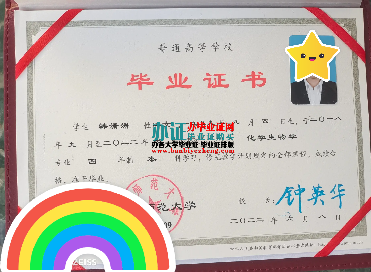 天津师范大学本科毕业证样本