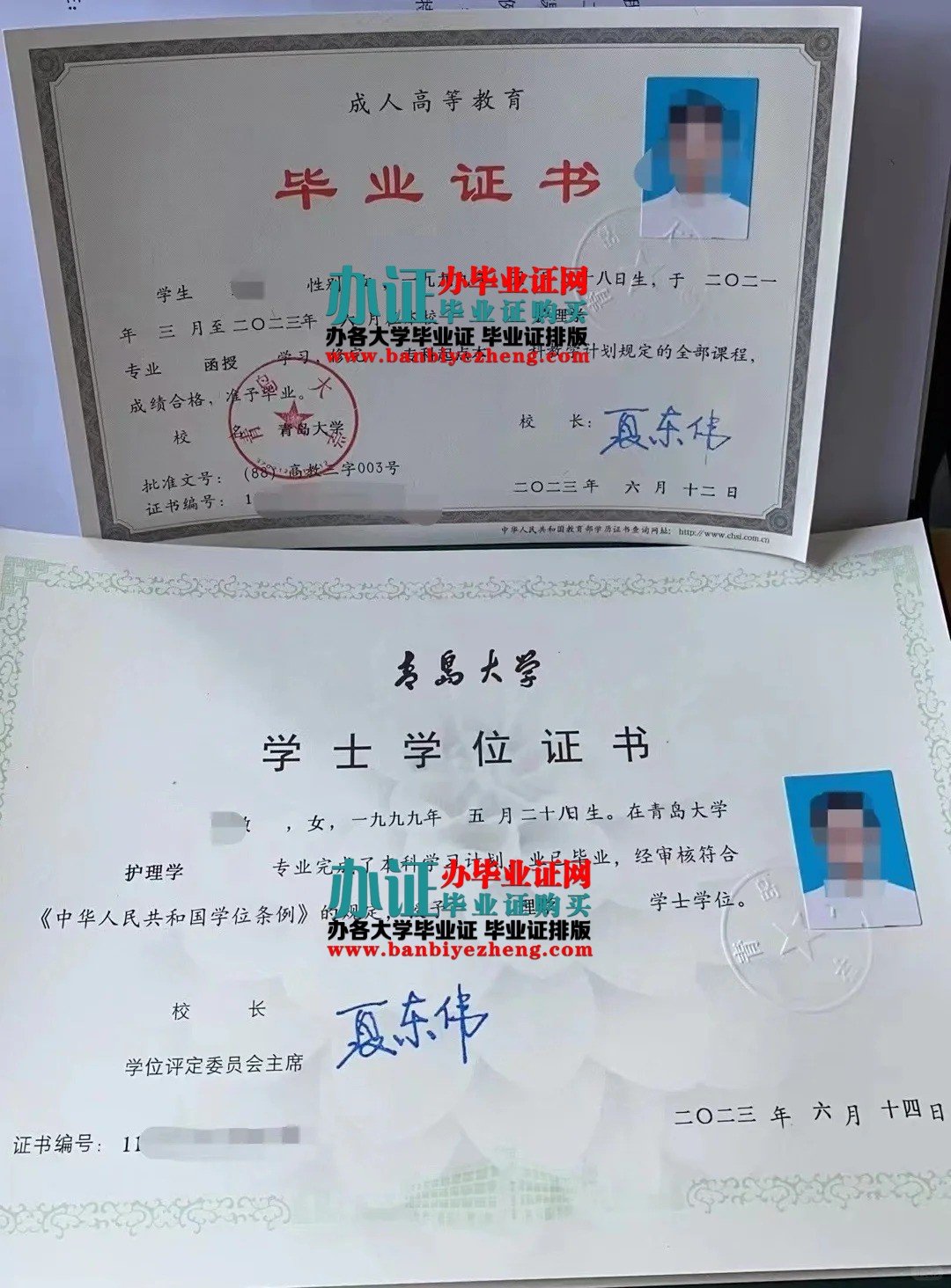 青岛理工大学毕业证和学士学位证样本