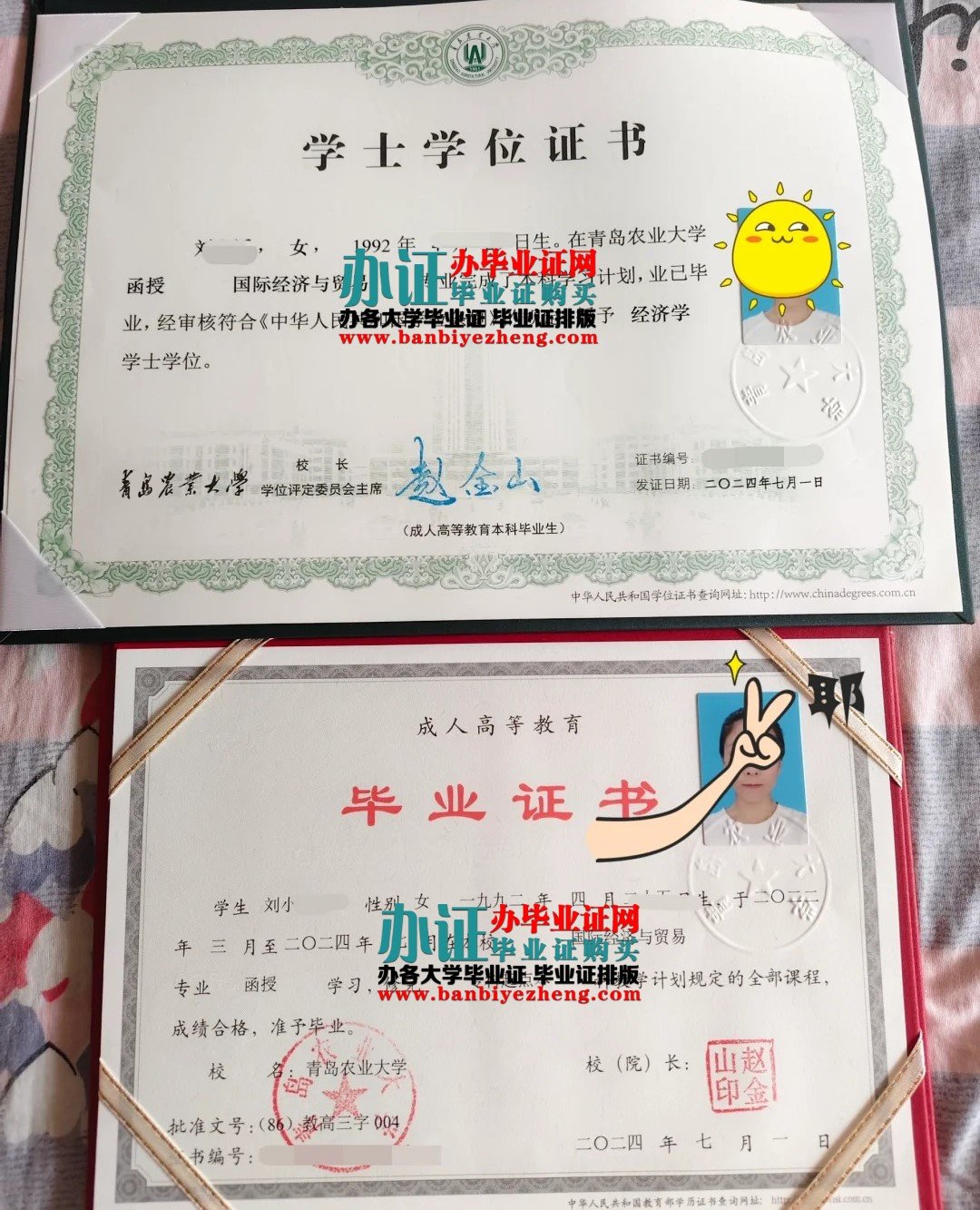 青岛农业大学学士学位和毕业证样本