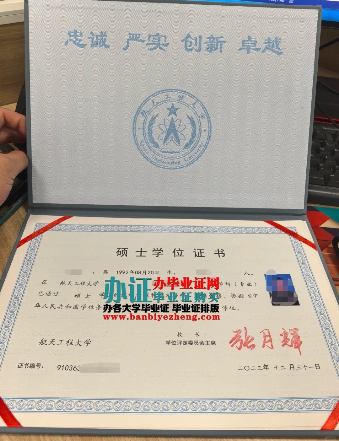 航天工程大学硕士学位证样本