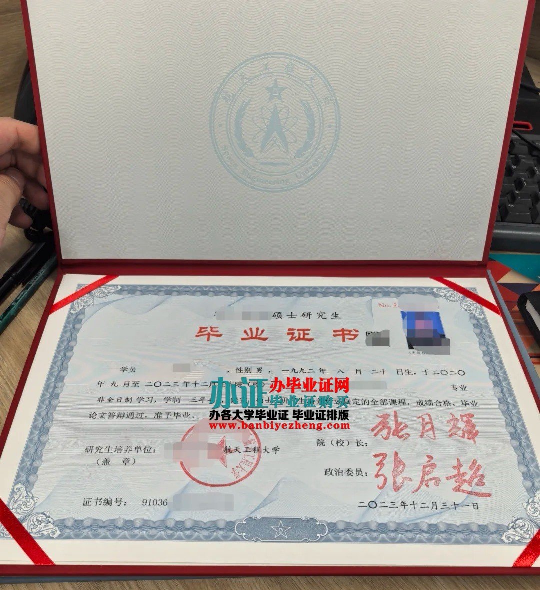 航天工程大学硕士研究生毕业证样本