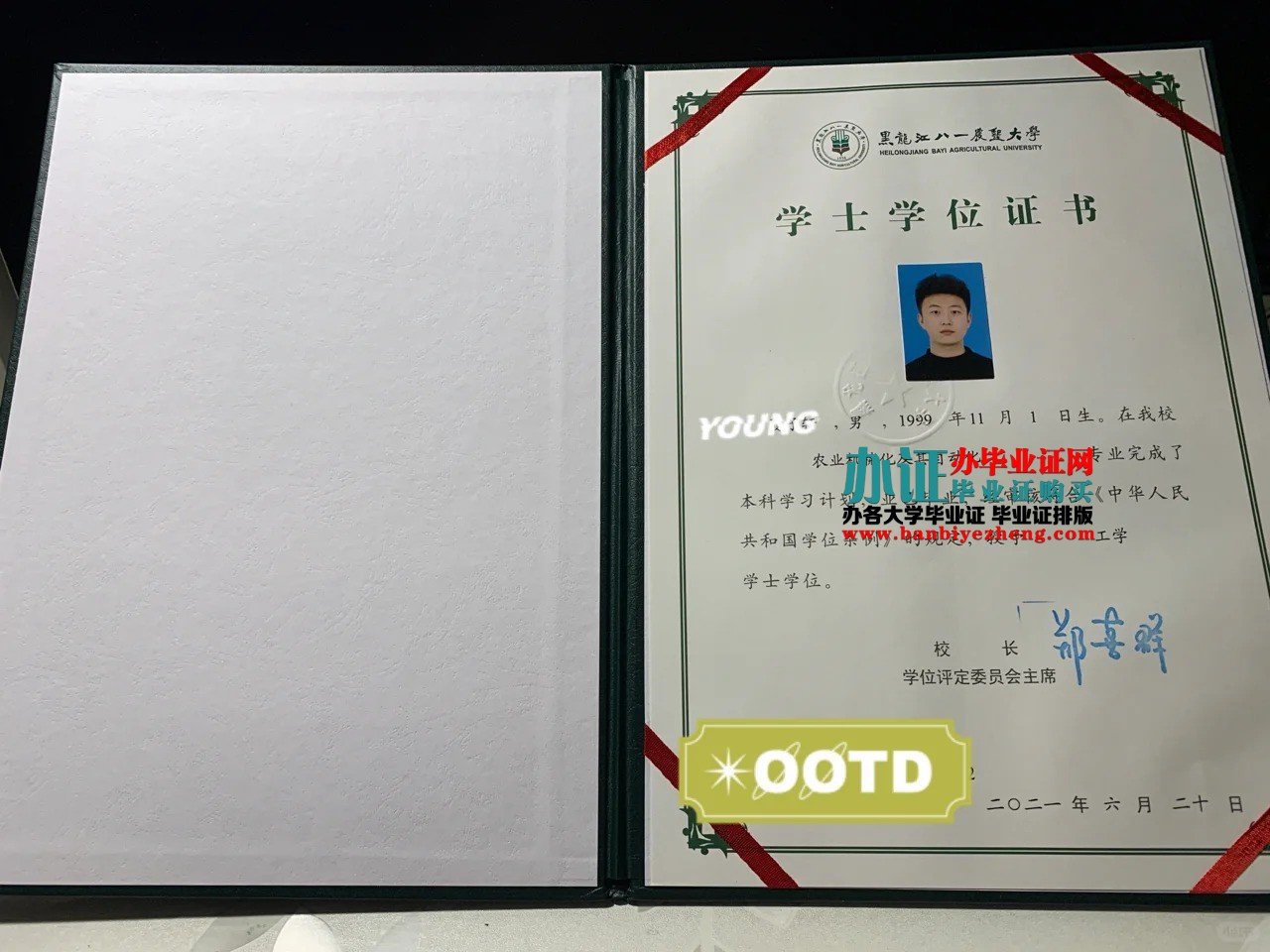 黑龙江八一龙垦大学2025年新版学士学位证高清样本