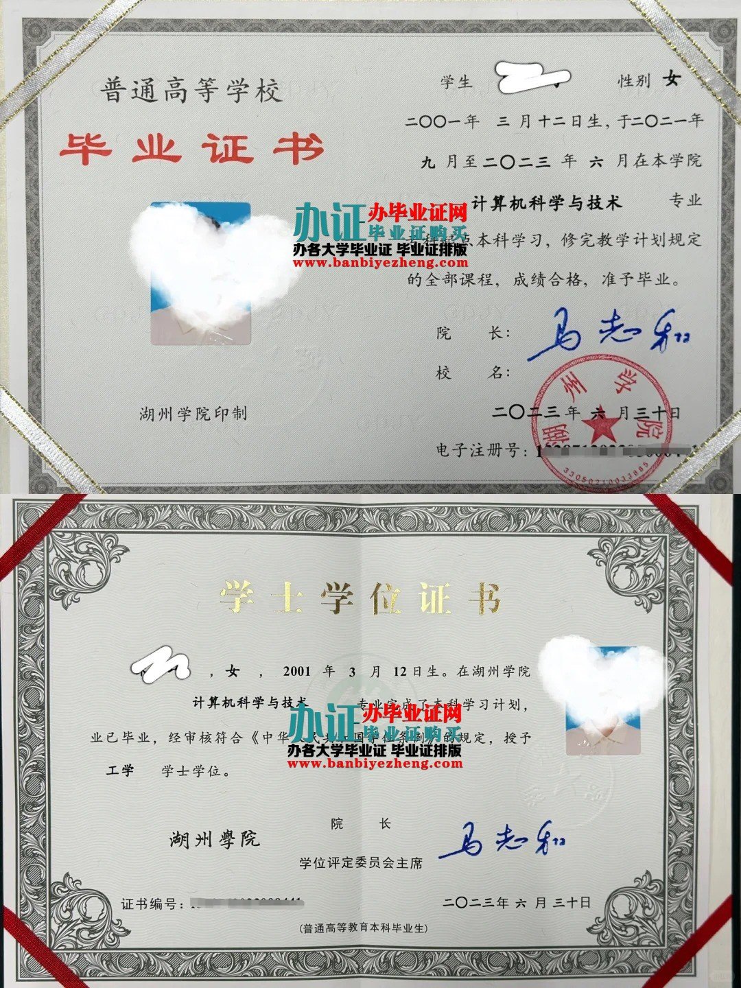 湖州学院本科毕业证和学士学位证样本