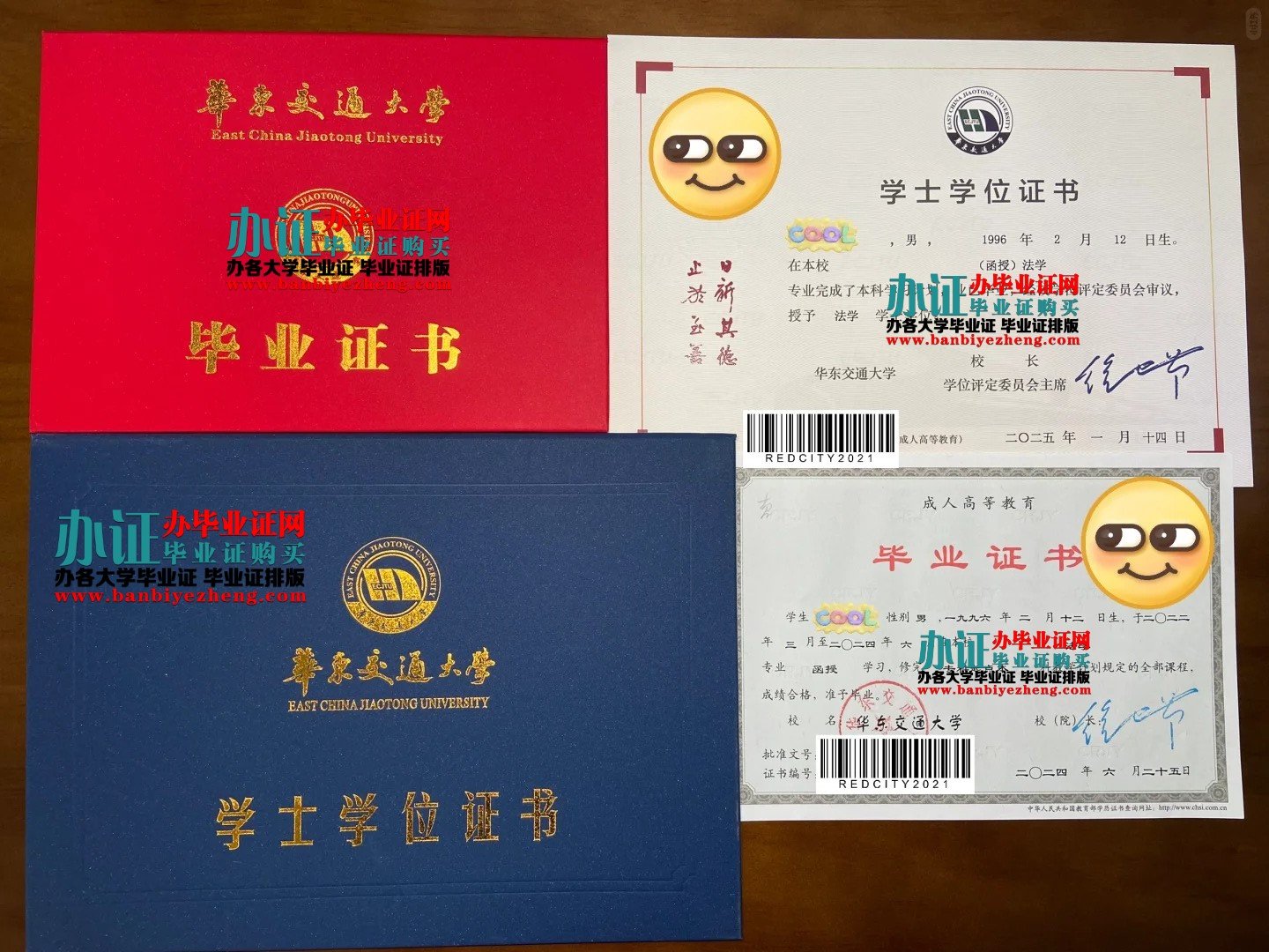 华东交通大学毕业证和学士学位证样本