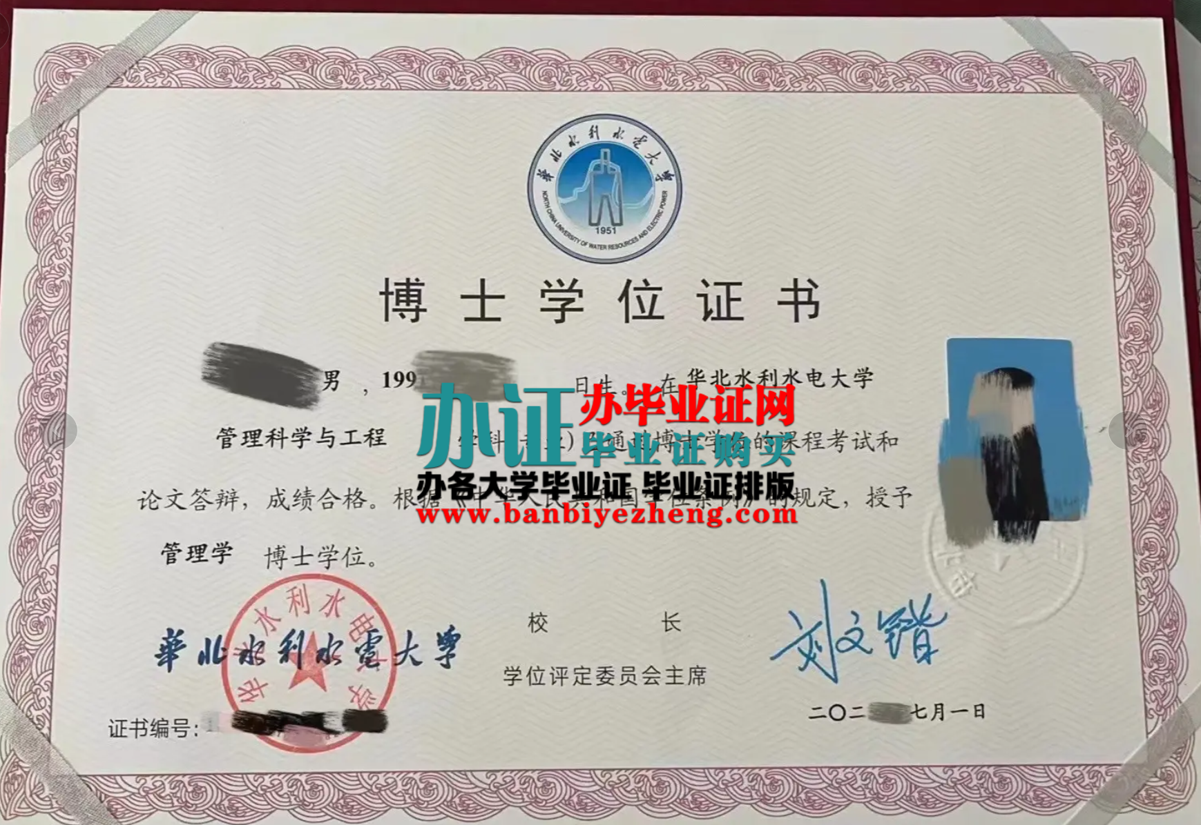 华北水利水电大学博士学位证高清样本